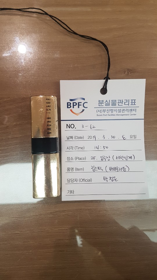 립스틱