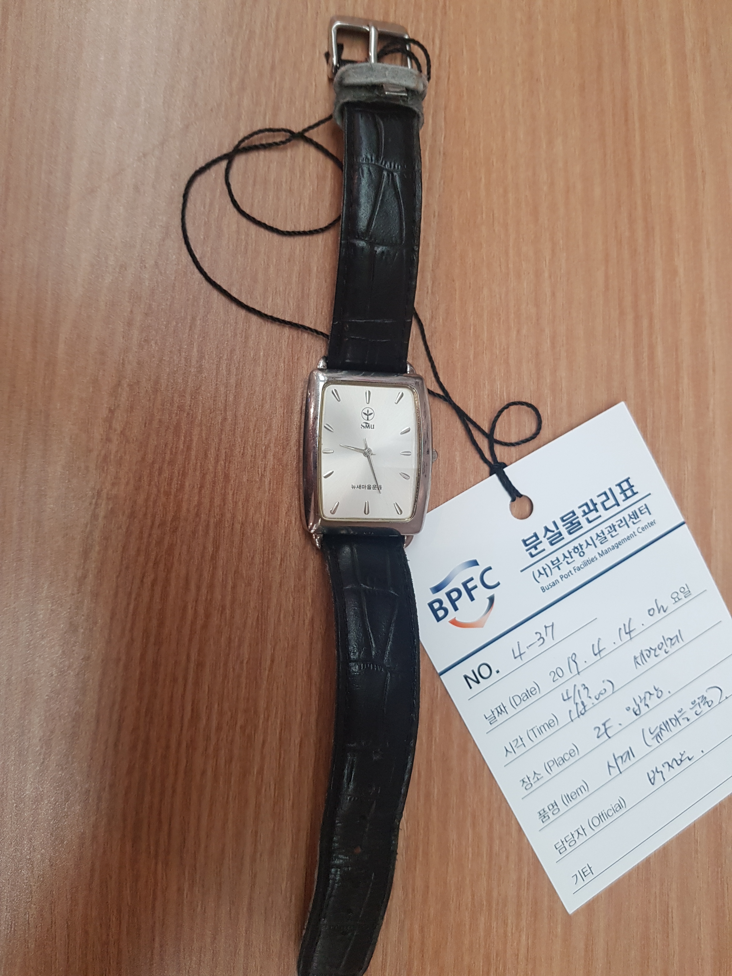 시계(뉴새마을운동)