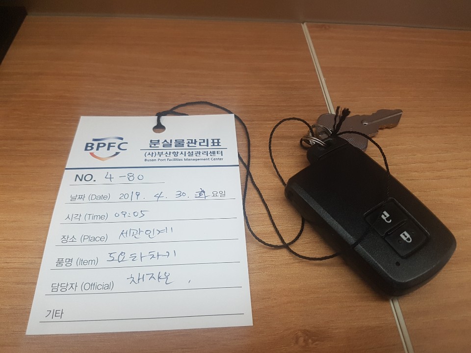 차키(도요타)