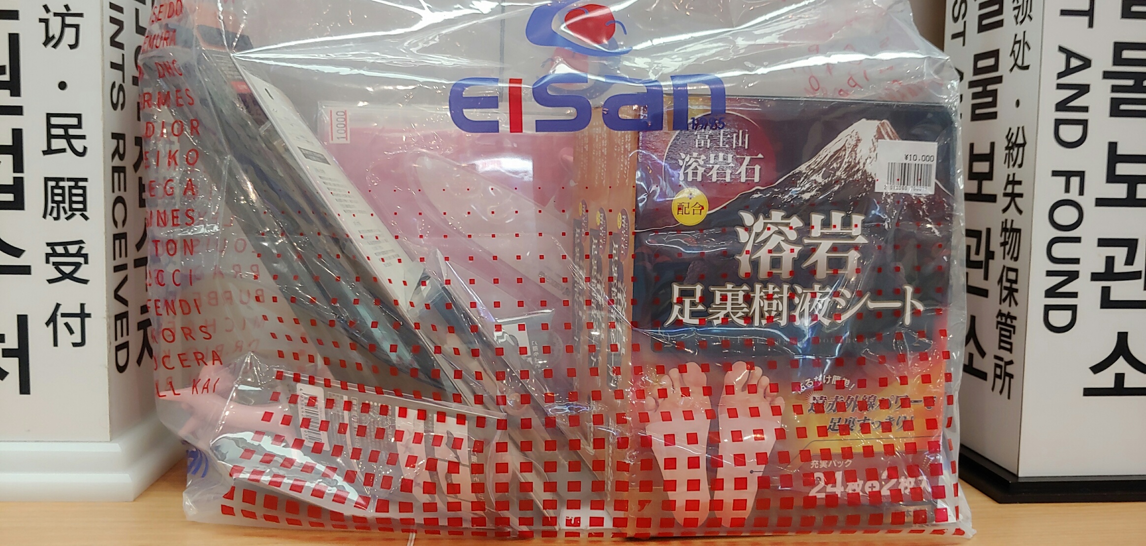발패치 등 잡화