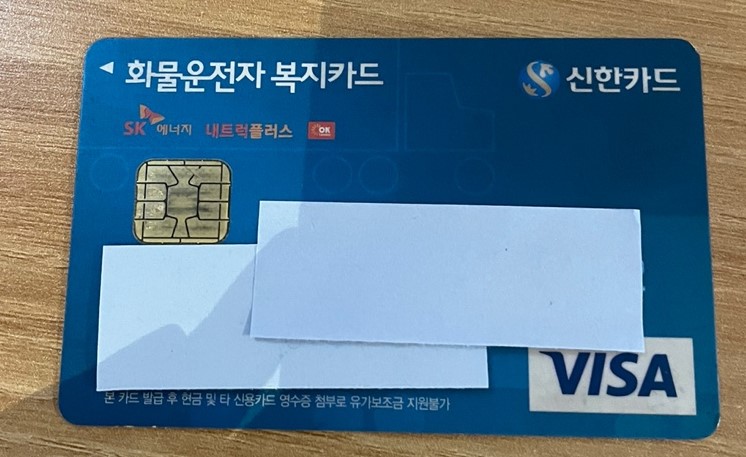 신용카드(신한카드)