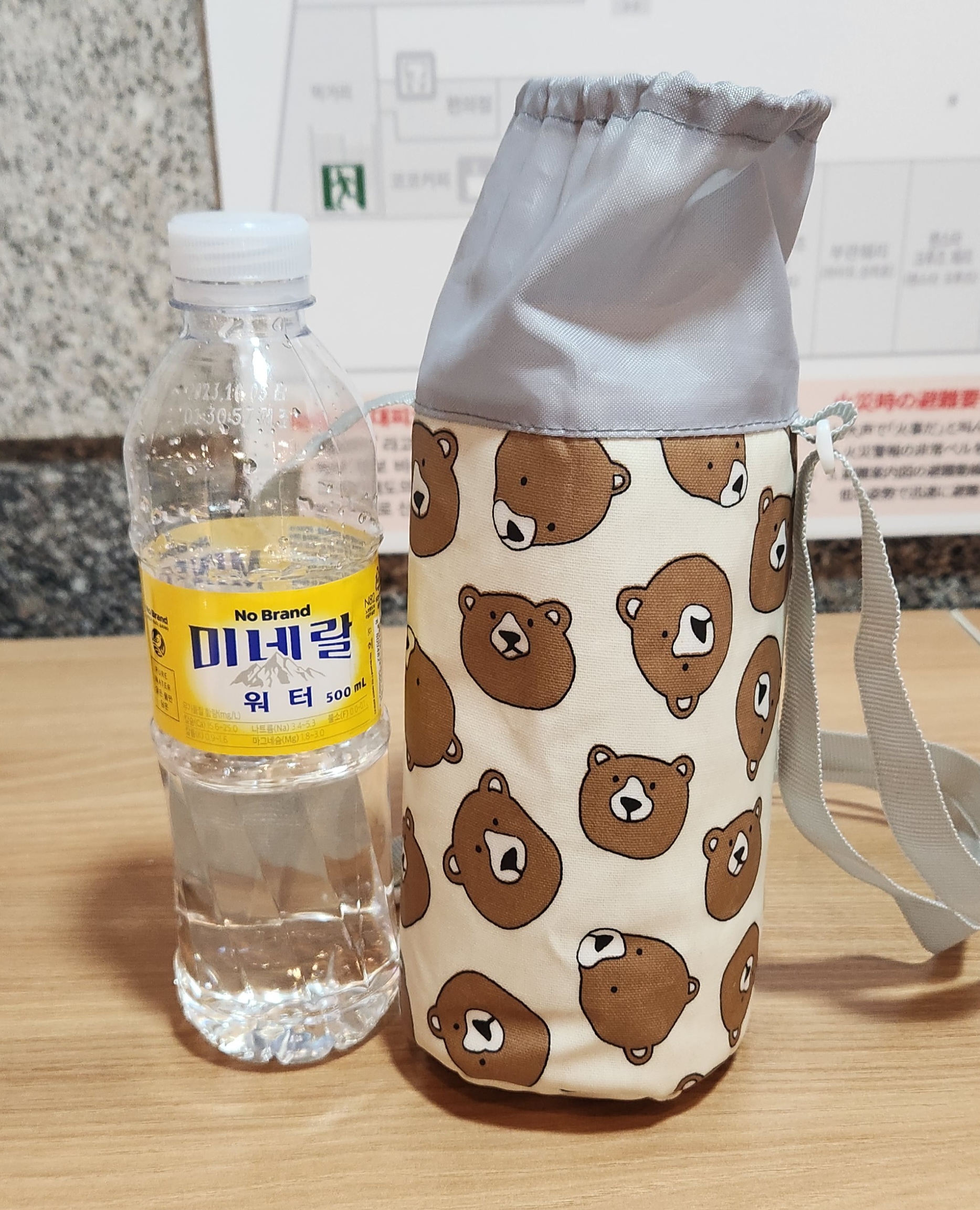 물통주머니