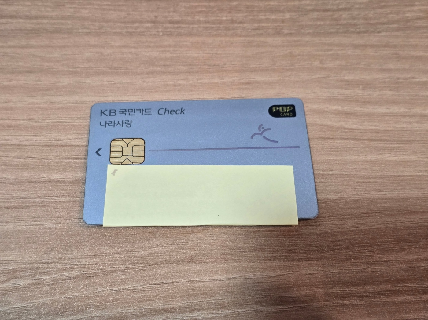 국민카드