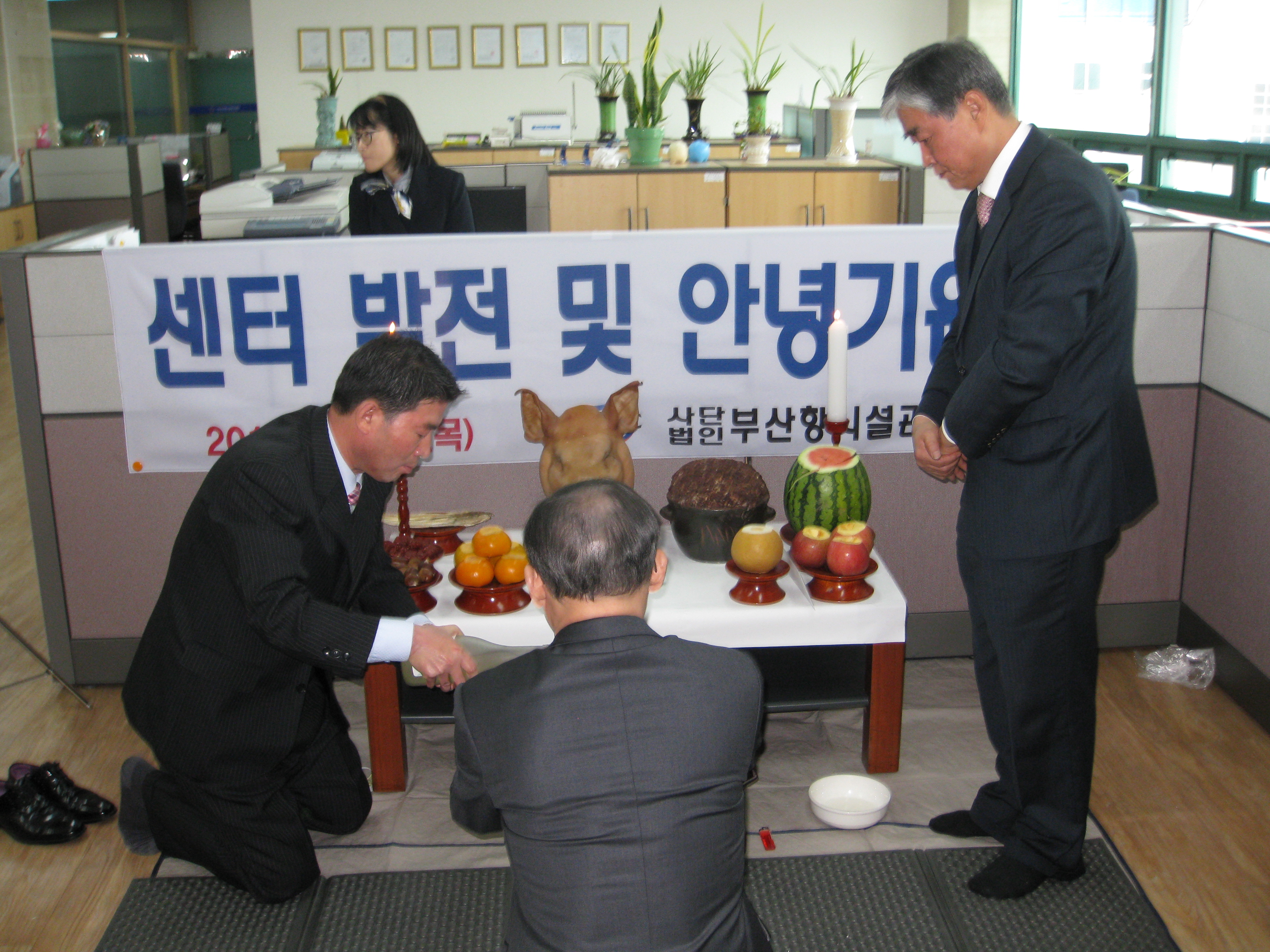 (사)부산항시설관리센터 안녕기원제