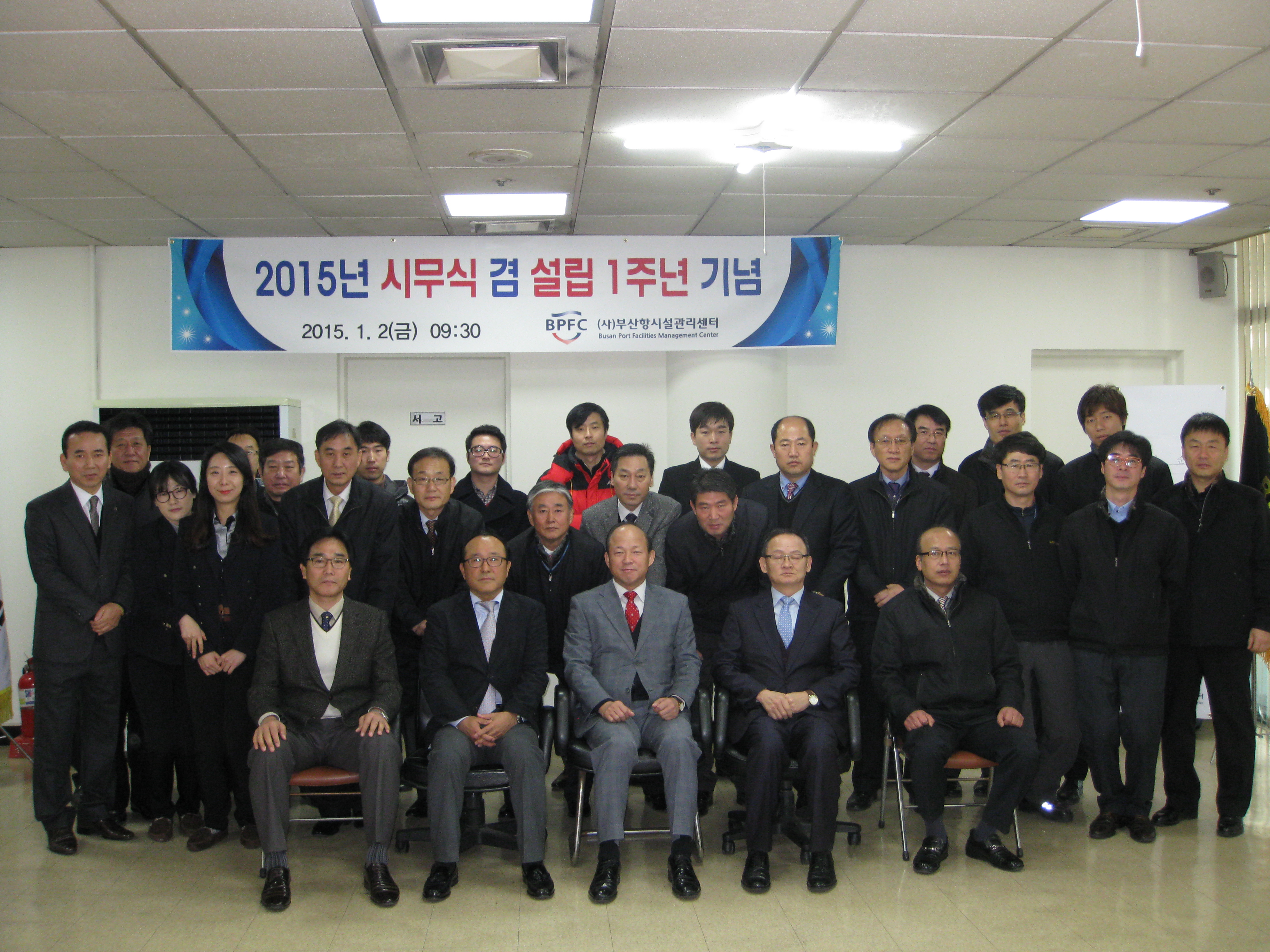 2015 시무식