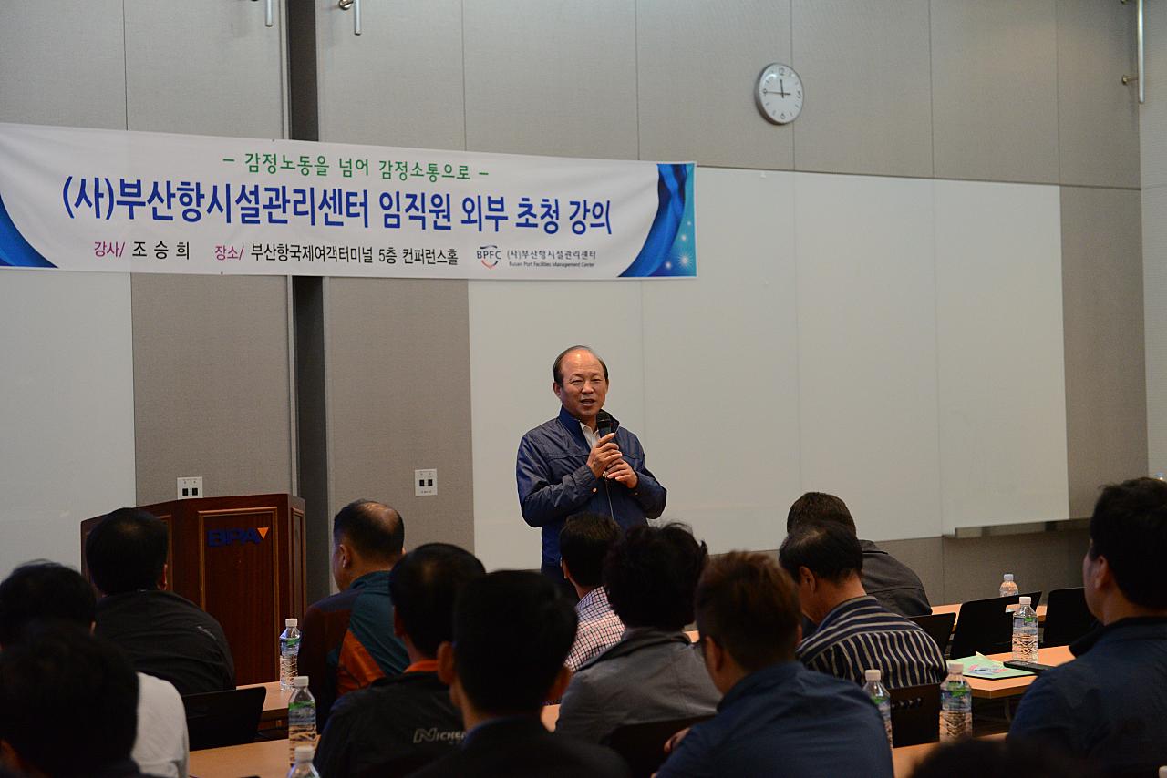 전직원 대상 외부강사 초청 고객서비스교육 실시